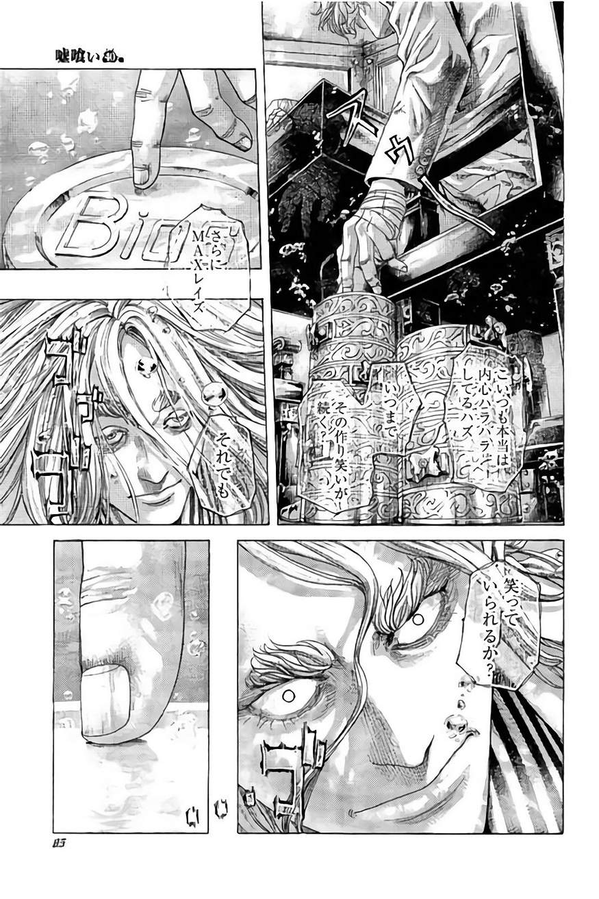 Usogui - Chapter 433 - Page 7